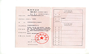 資質(zhì)榮譽(yù)