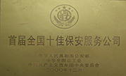 資質(zhì)榮譽(yù)