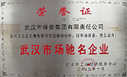 資質(zhì)榮譽(yù)